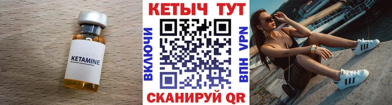 Кетамин VHQ  Исилькуль 